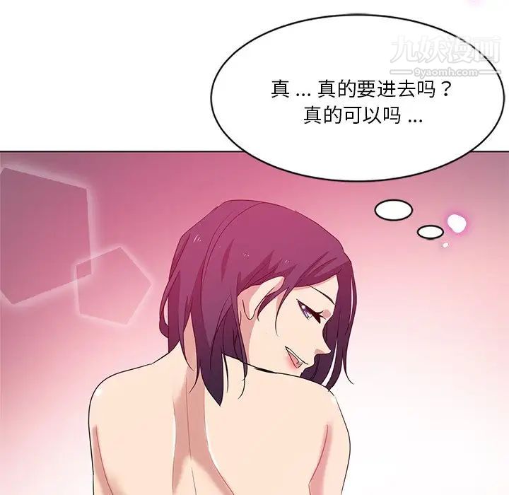 《危险纯友谊》漫画 第3話