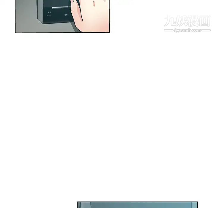 《危险纯友谊》漫画 第3話