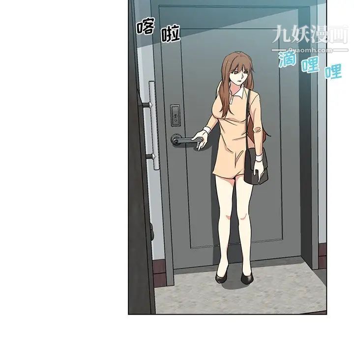 《危险纯友谊》漫画 第3話