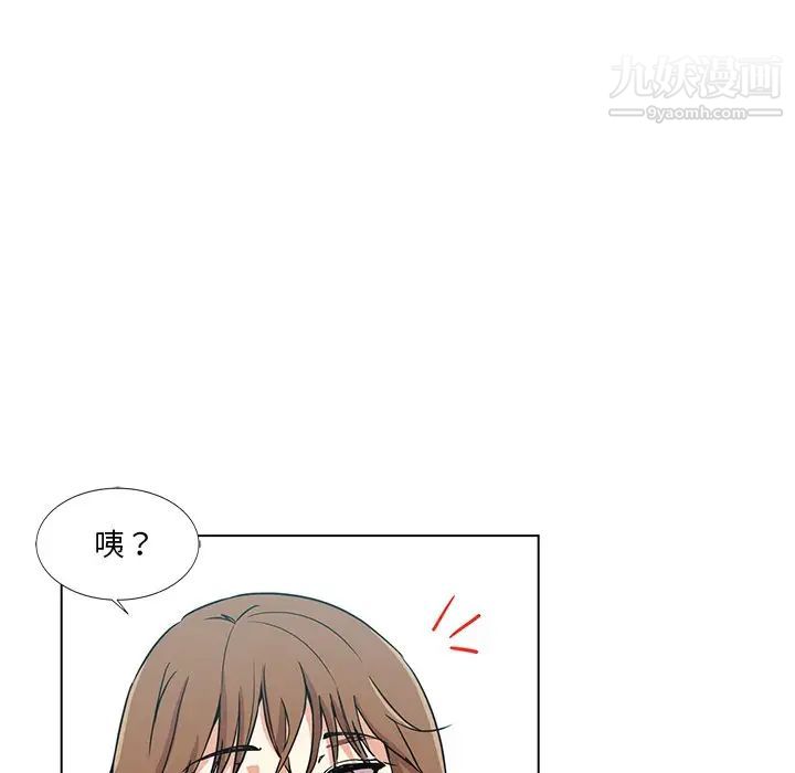 《危险纯友谊》漫画 第3話