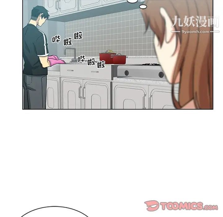 《危险纯友谊》漫画 第3話