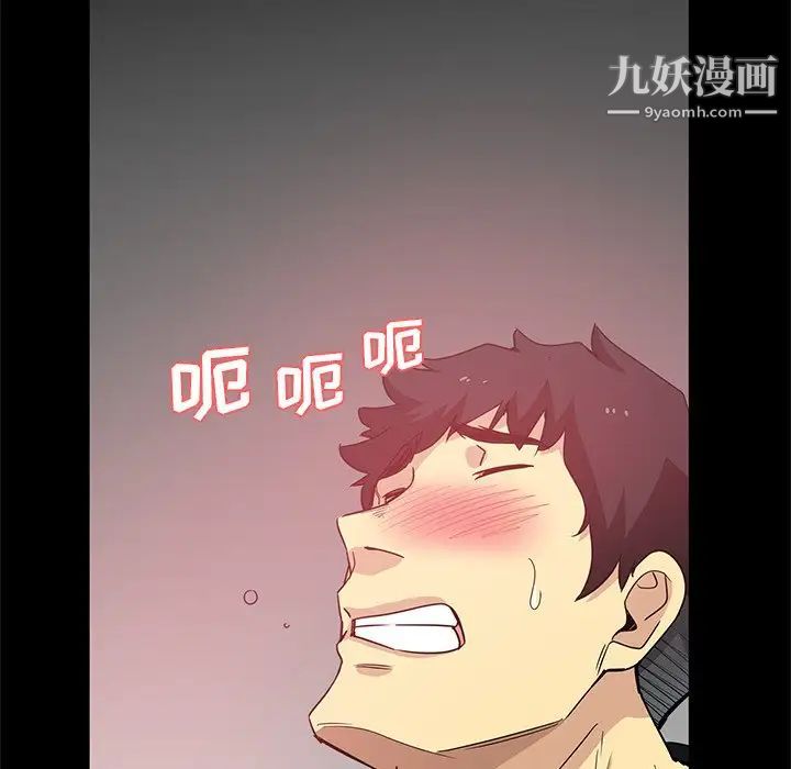 《危险纯友谊》漫画 第3話