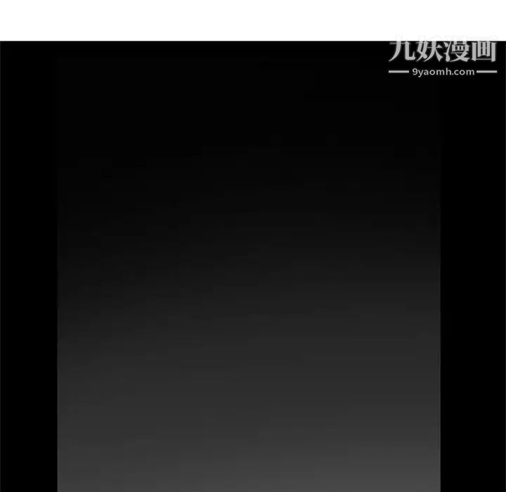 《危险纯友谊》漫画 第3話