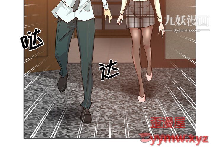 《危险纯友谊》漫画 第30話