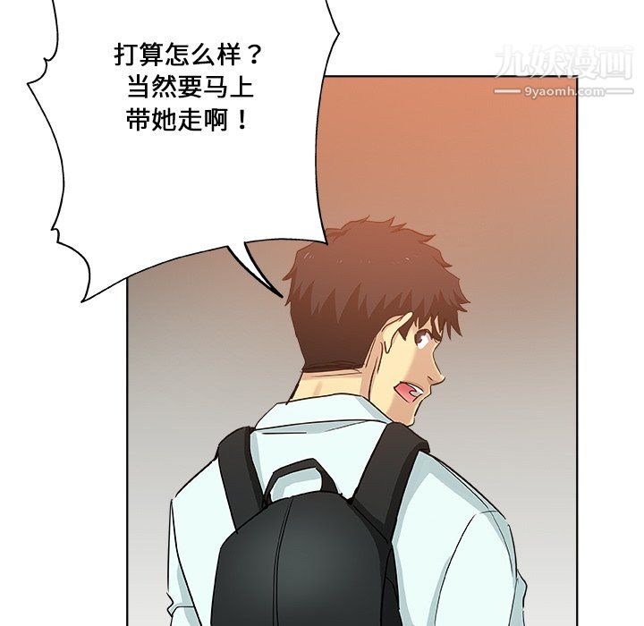《危险纯友谊》漫画 第30話