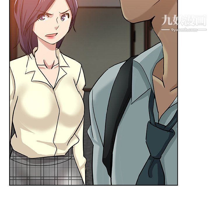 《危险纯友谊》漫画 第30話