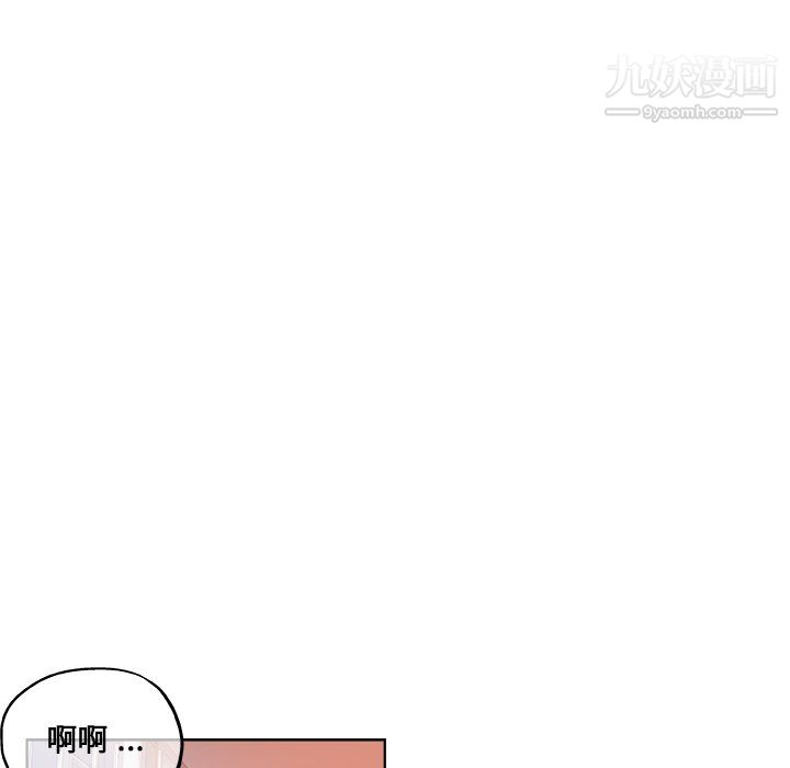 《危险纯友谊》漫画 第30話