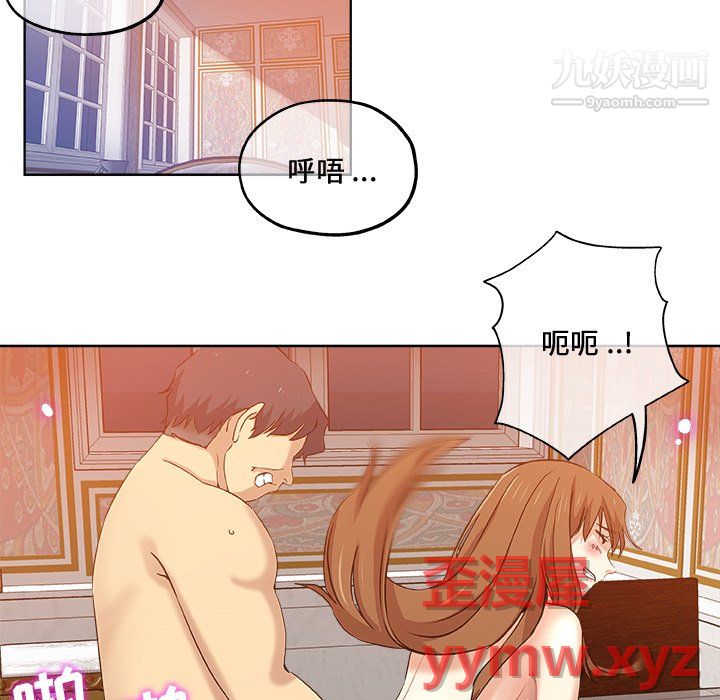 《危险纯友谊》漫画 第30話