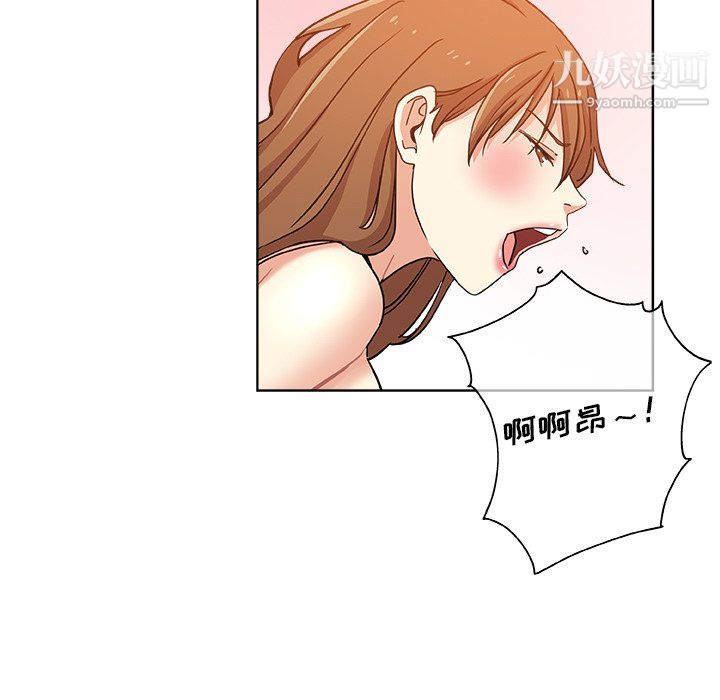 《危险纯友谊》漫画 第30話