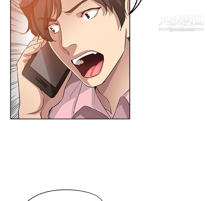 《危险纯友谊》漫画 第30話