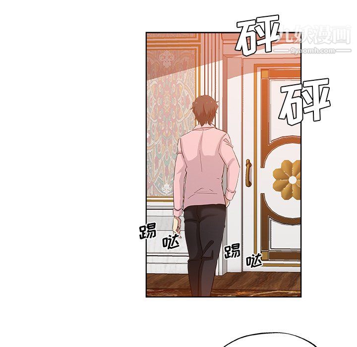 《危险纯友谊》漫画 第30話