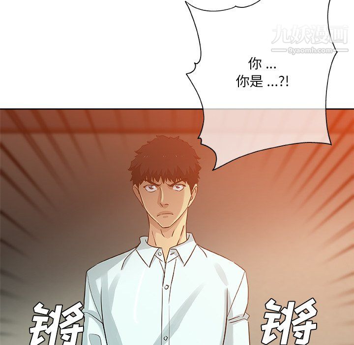 《危险纯友谊》漫画 第30話