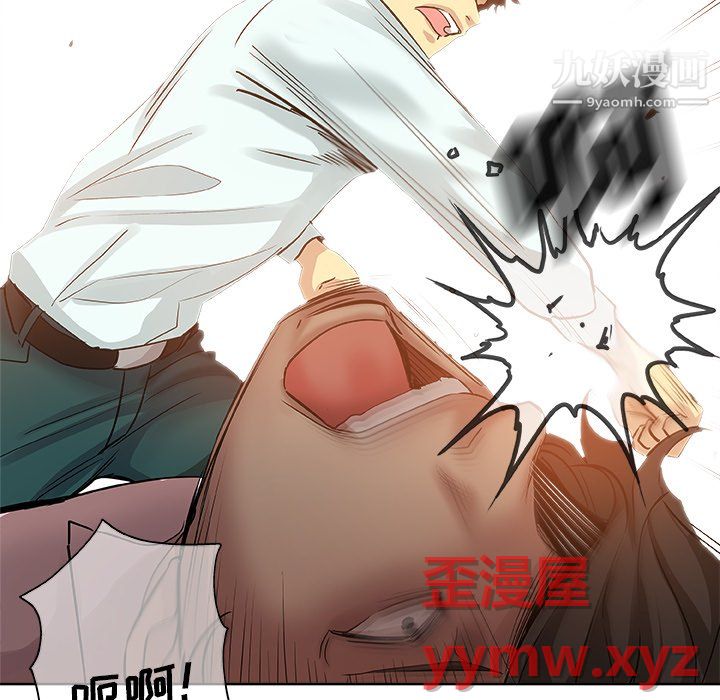 《危险纯友谊》漫画 第30話