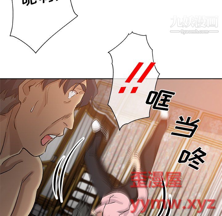 《危险纯友谊》漫画 第30話