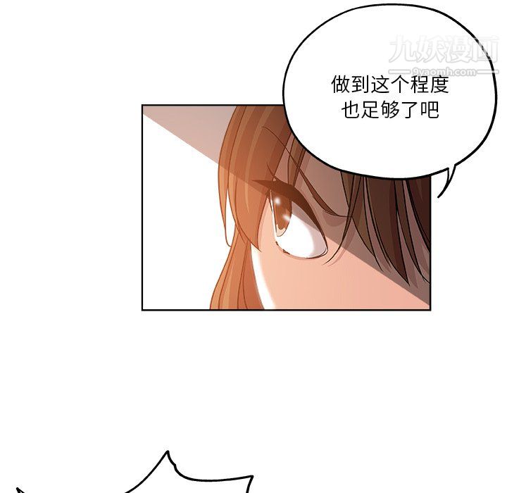 《危险纯友谊》漫画 第30話