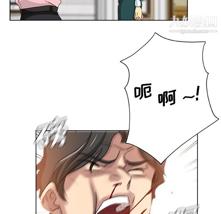《危险纯友谊》漫画 第30話