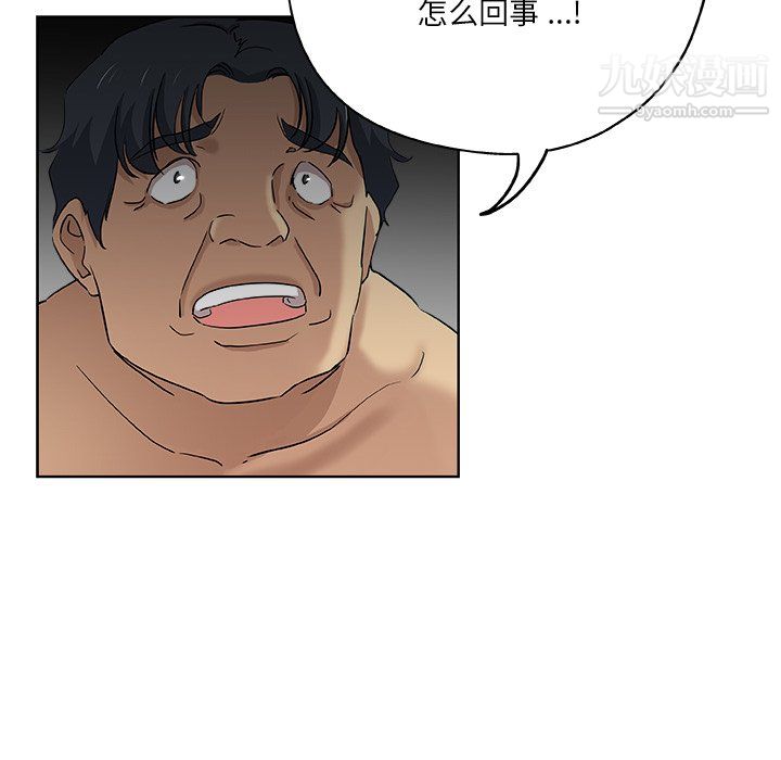 《危险纯友谊》漫画 第30話