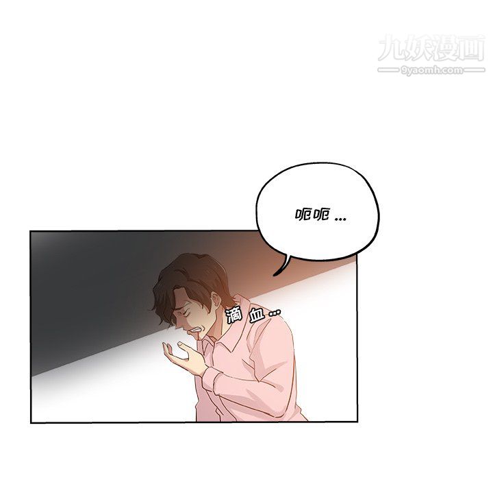 《危险纯友谊》漫画 第30話