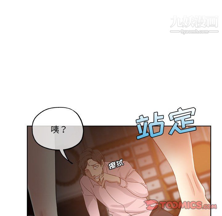 《危险纯友谊》漫画 第30話