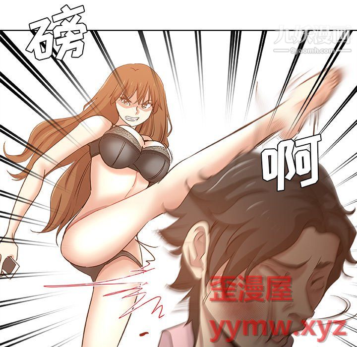 《危险纯友谊》漫画 第30話