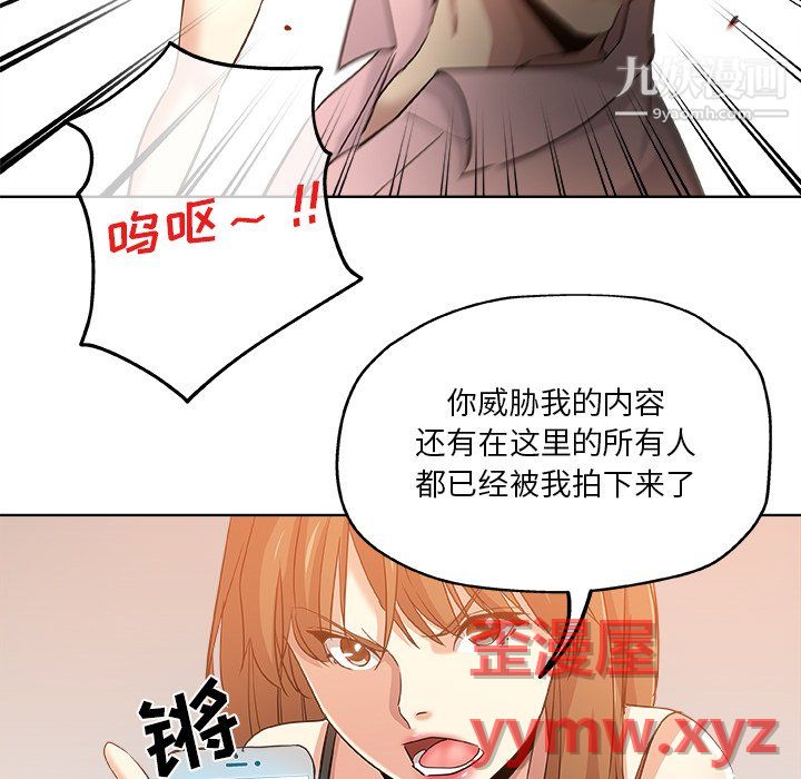 《危险纯友谊》漫画 第30話