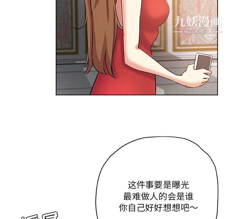 《危险纯友谊》漫画 第30話