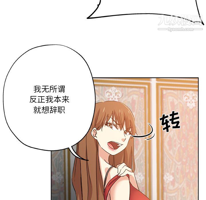 《危险纯友谊》漫画 第30話