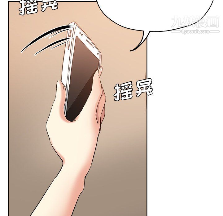《危险纯友谊》漫画 第30話