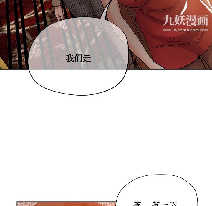 《危险纯友谊》漫画 第30話