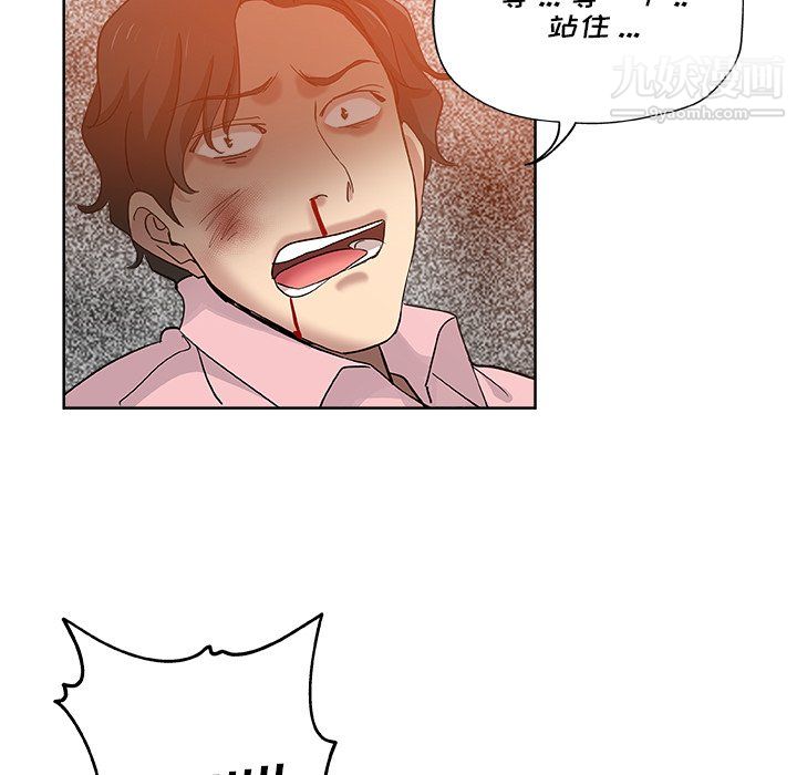 《危险纯友谊》漫画 第30話