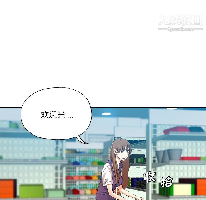 《危险纯友谊》漫画 第30話