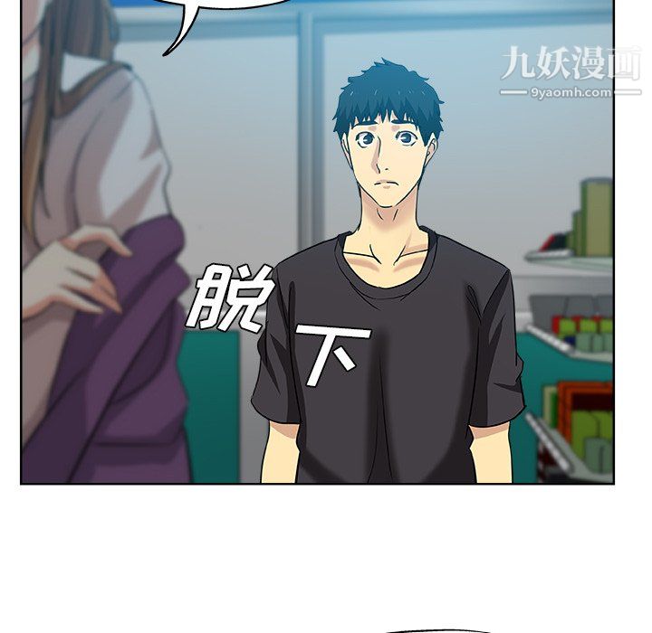 《危险纯友谊》漫画 第30話