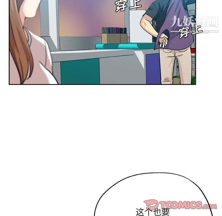 《危险纯友谊》漫画 第30話