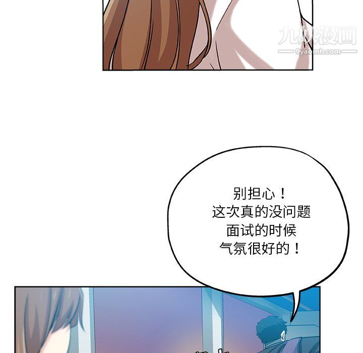 《危险纯友谊》漫画 第30話
