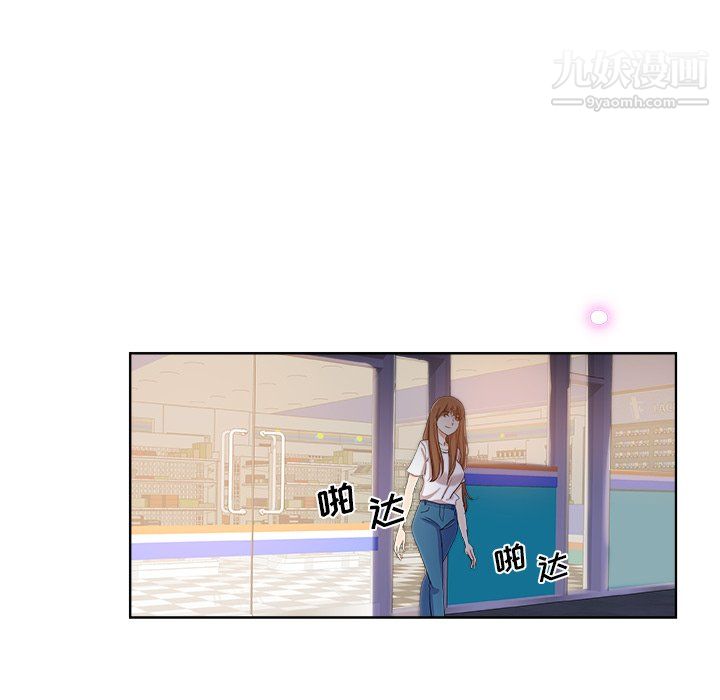 《危险纯友谊》漫画 第30話