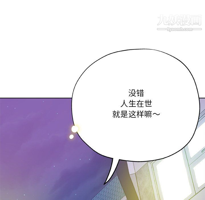 《危险纯友谊》漫画 第30話