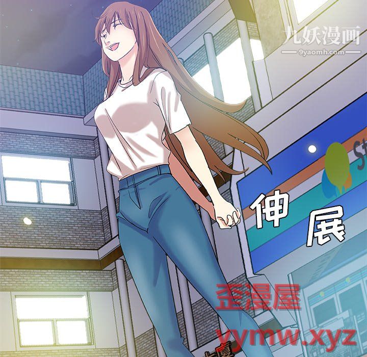 《危险纯友谊》漫画 第30話
