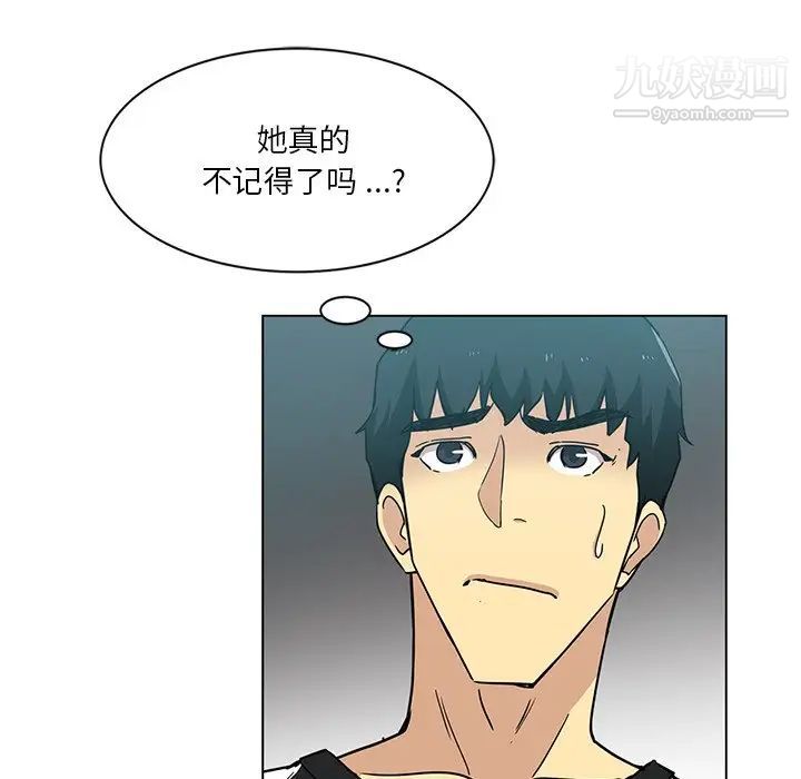 《危险纯友谊》漫画 第4話