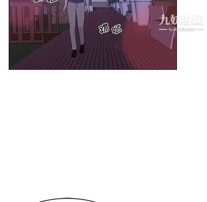 《危险纯友谊》漫画 第4話