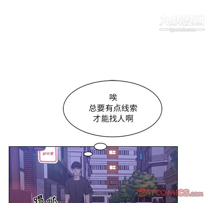 《危险纯友谊》漫画 第4話