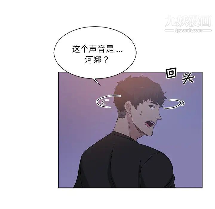 《危险纯友谊》漫画 第4話