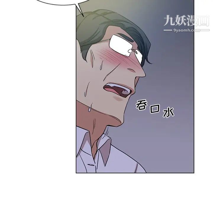 《危险纯友谊》漫画 第4話
