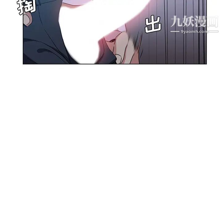 《危险纯友谊》漫画 第4話