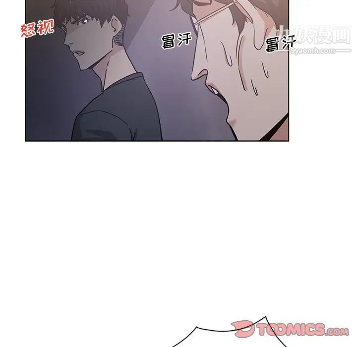 《危险纯友谊》漫画 第4話