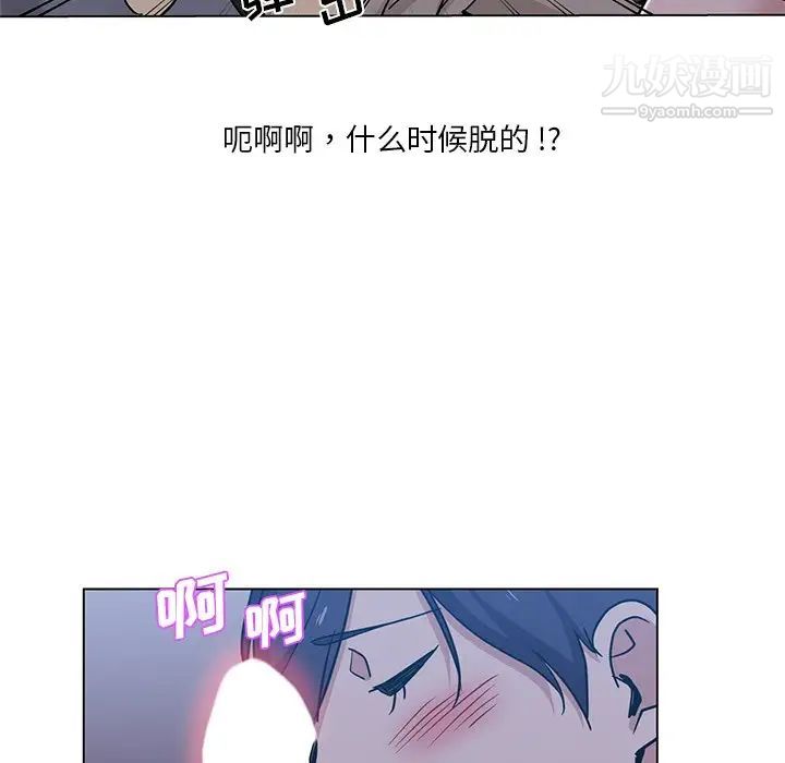 《危险纯友谊》漫画 第4話