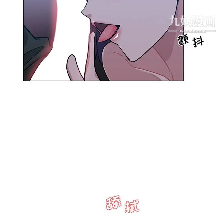 《危险纯友谊》漫画 第4話