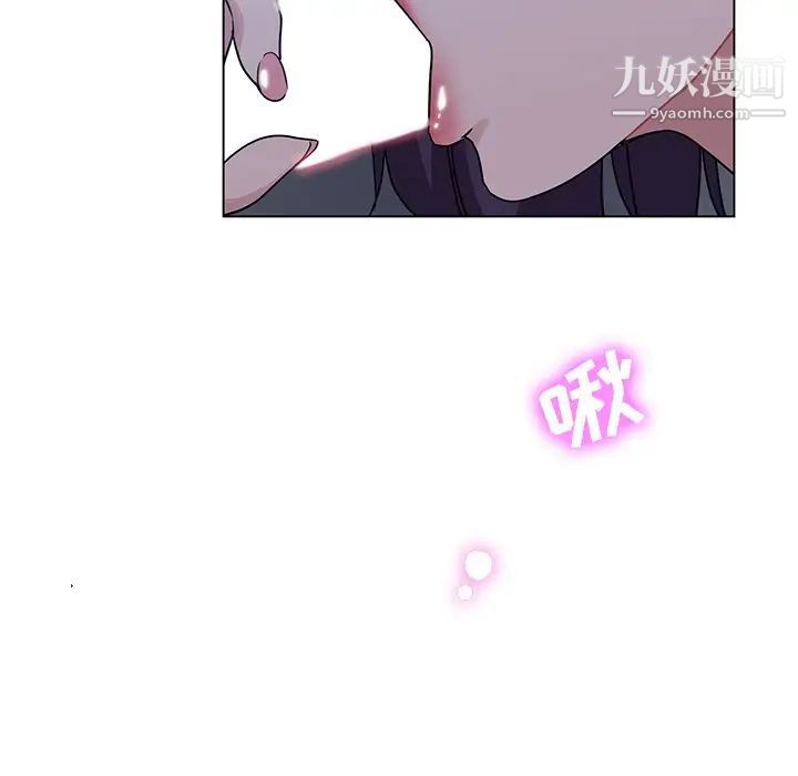 《危险纯友谊》漫画 第4話