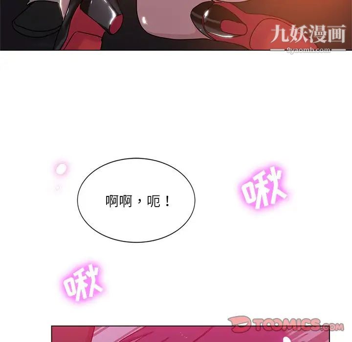 《危险纯友谊》漫画 第4話