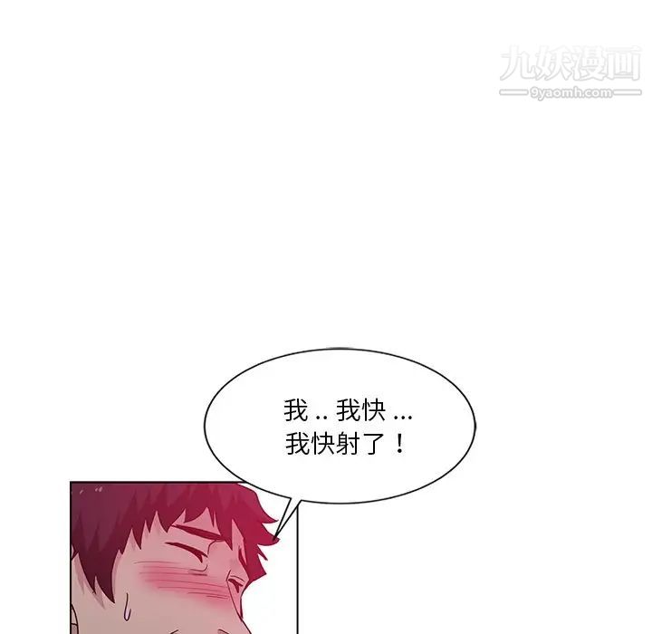 《危险纯友谊》漫画 第4話