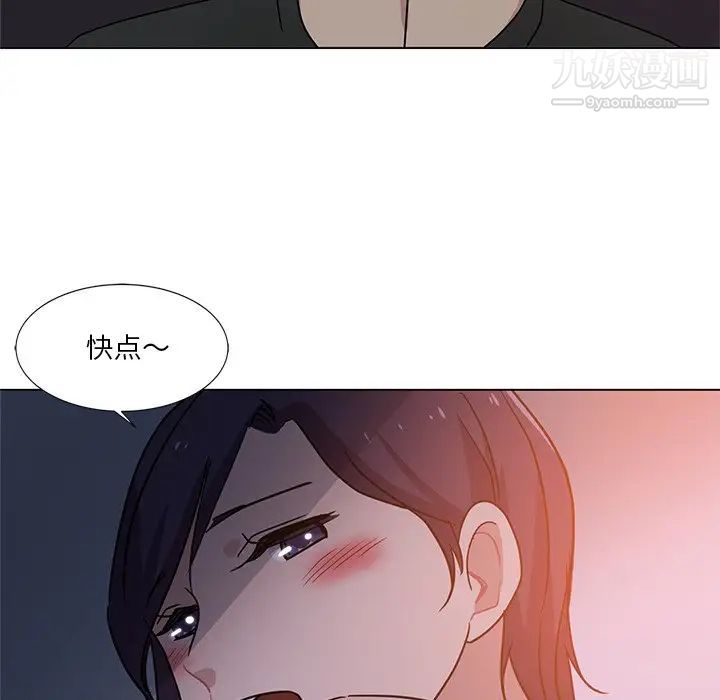 《危险纯友谊》漫画 第4話